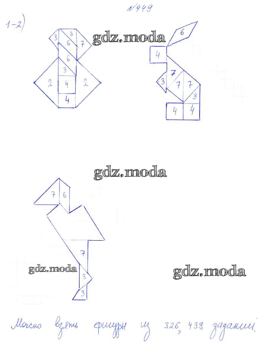 ОТВЕТ на задание № 449 Учебник по Математике 4 класс Аргинская УМК