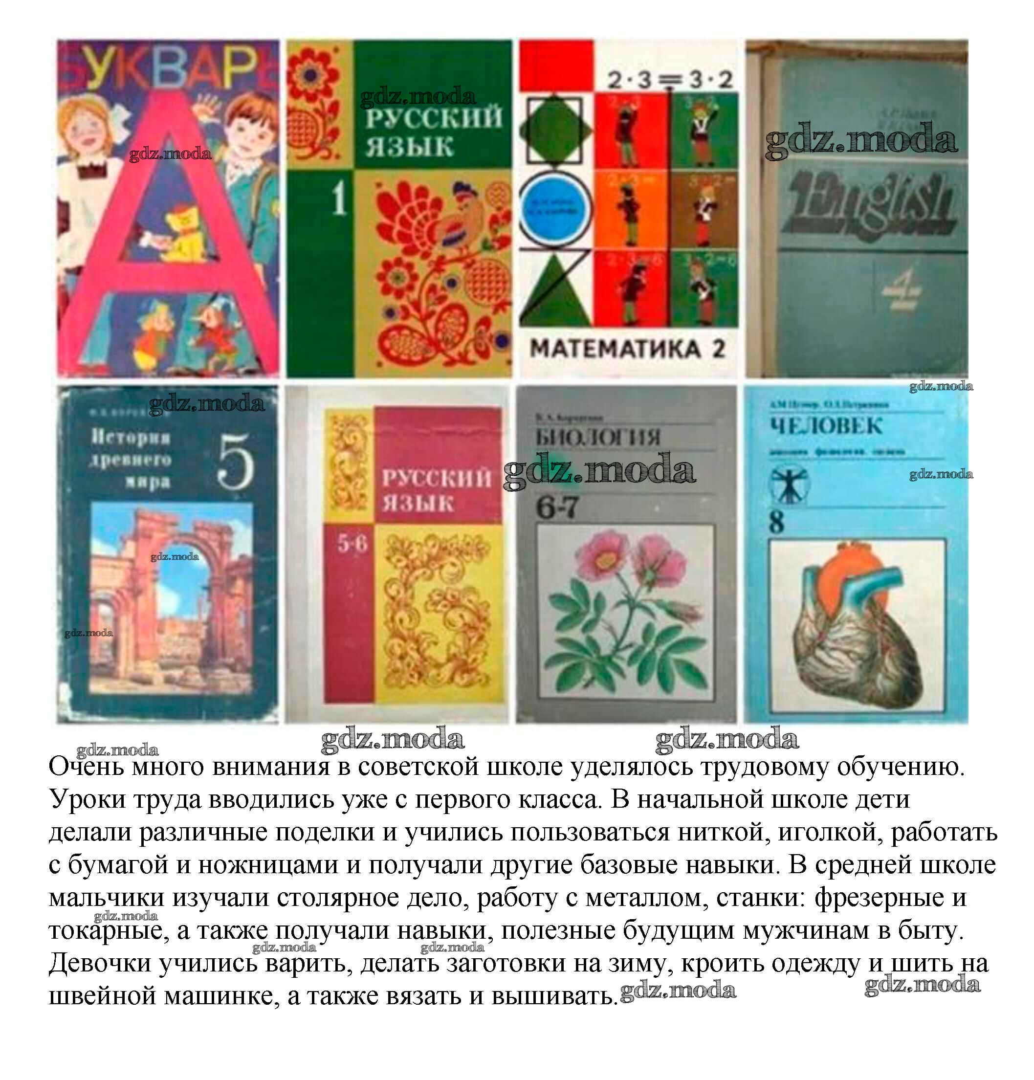 Старые советские учебники