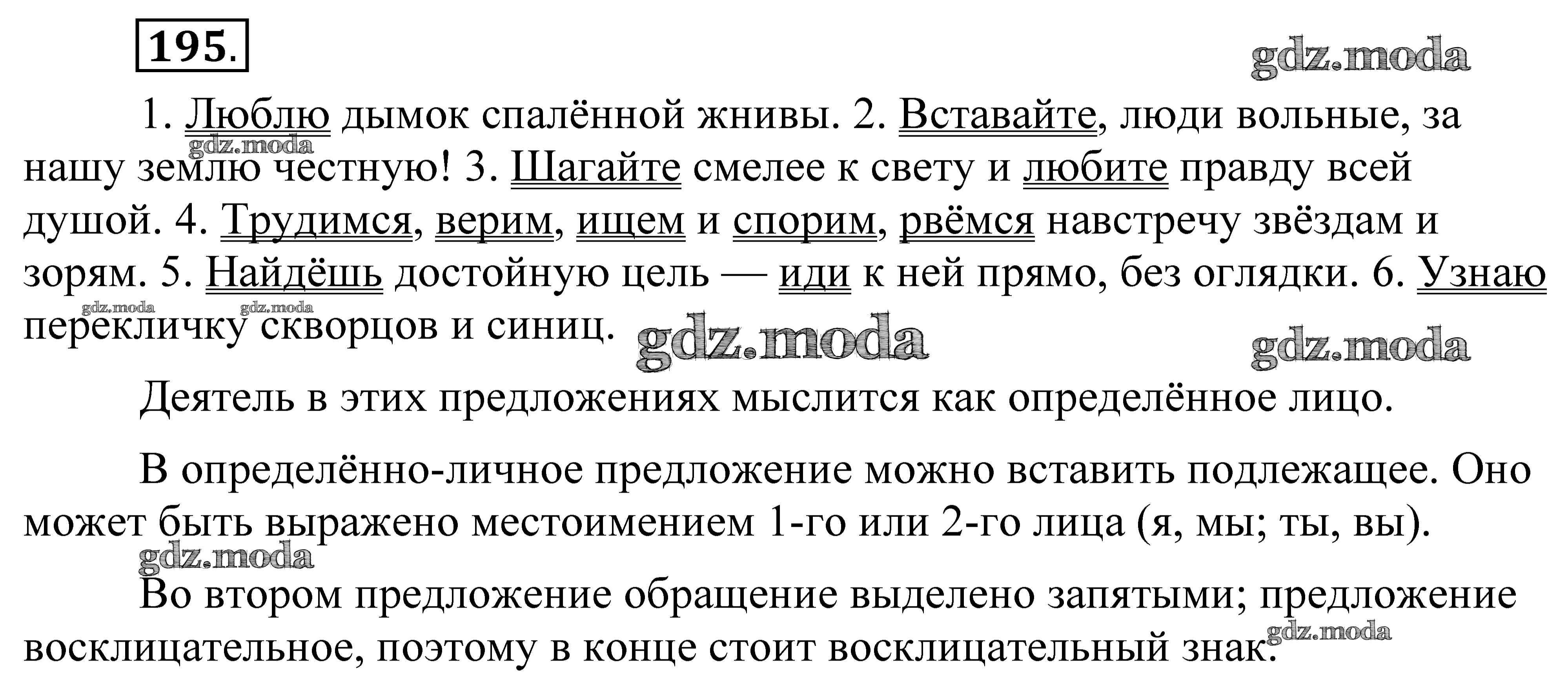 Русский 8 класс пичугов. Гдз по русскому языку 8 класс Пичугов упражнение 353. Русский язык 8 класс упражнение 353. Решебник по русскому языку 8 класс Пичугов. Русский язык 8 класс Пичугов номер 353.