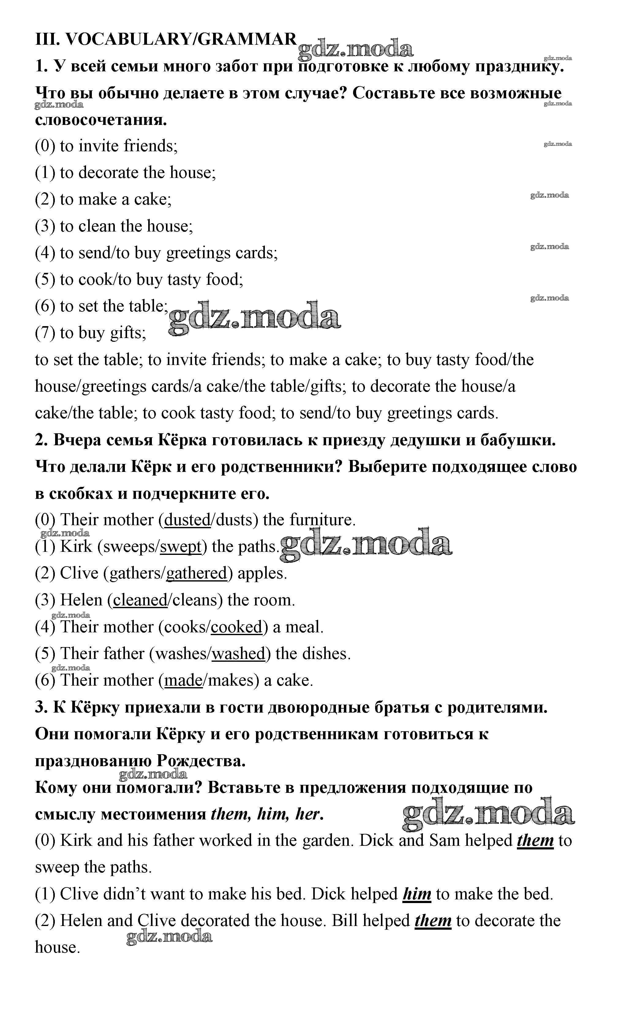 ОТВЕТ на задание № Lesson 5 (страницы 46-51) Рабочая тетрадь по Английскому  языку 3 класс Кузовлев