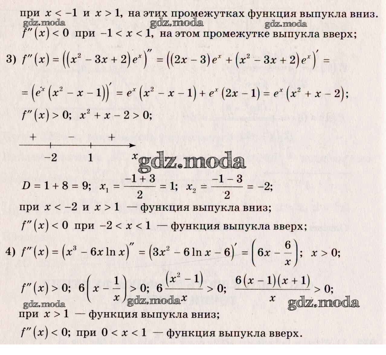 ОТВЕТ на задание № 954 Учебник по Алгебре 10-11 класс Алимов Базовый и  углубленный уровень