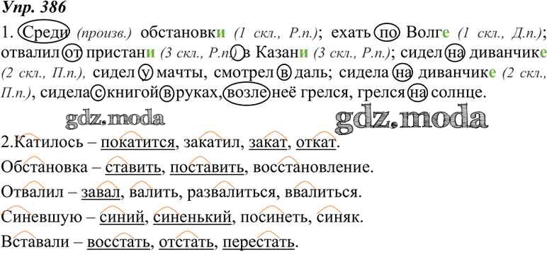 Выпишите словосочетания с переходными глаголами сеять пшеницу дремать на диване