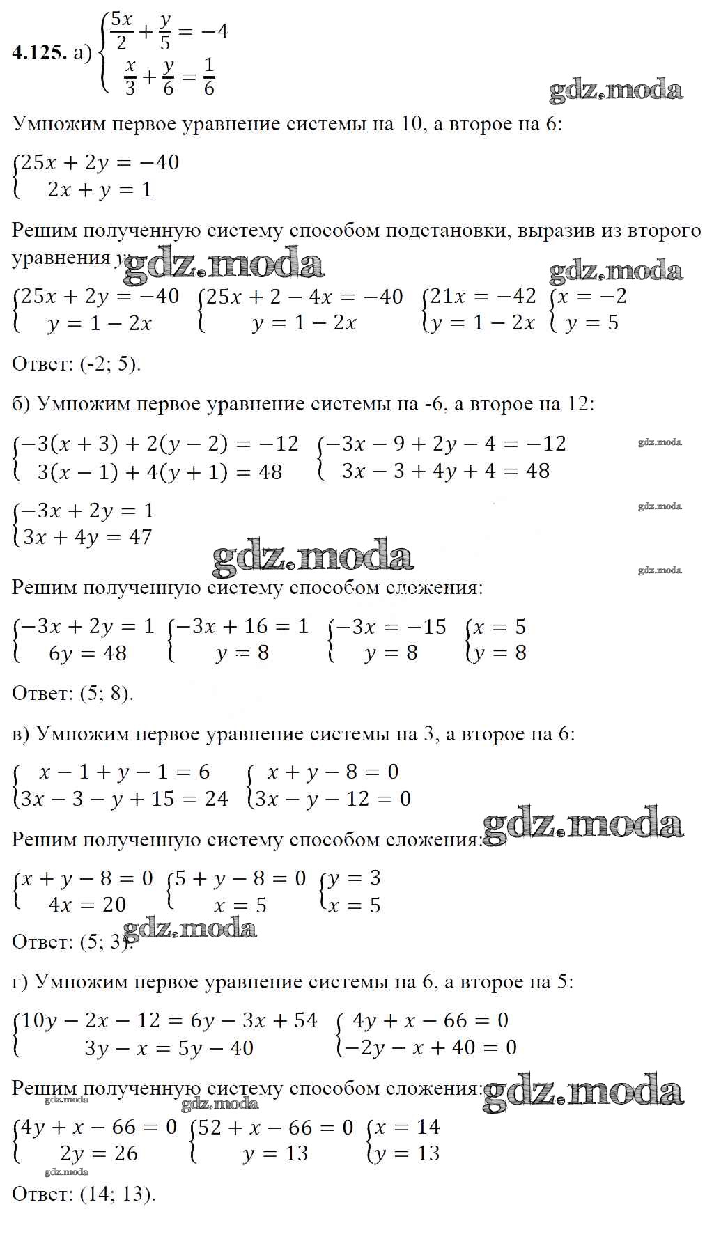 ОТВЕТ на задание № 4.125 Учебник по Алгебре 7 класс Арефьева