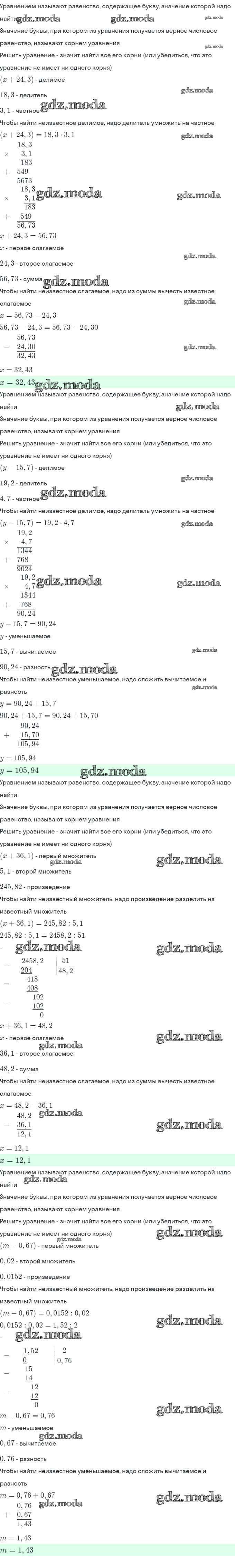 ОТВЕТ на задание № 206 Учебник по Математике 6 класс Виленкин