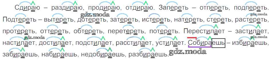 Русский язык пятый класс номер 111
