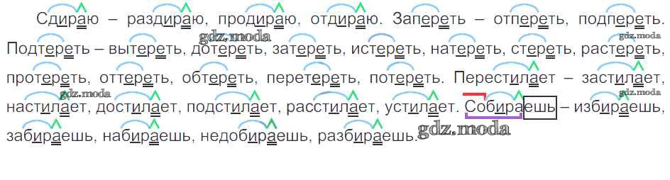 Русский язык пятый ладыженская 2023. Русский язык 5 класс ладыженская упражнение 646. Русский язык 5 класс 2 часть упражнение 646. Гдз русский язык упражнение 646 5 класс. Упражнение 646 по русскому языку 5 класс ладыженская 2 часть.