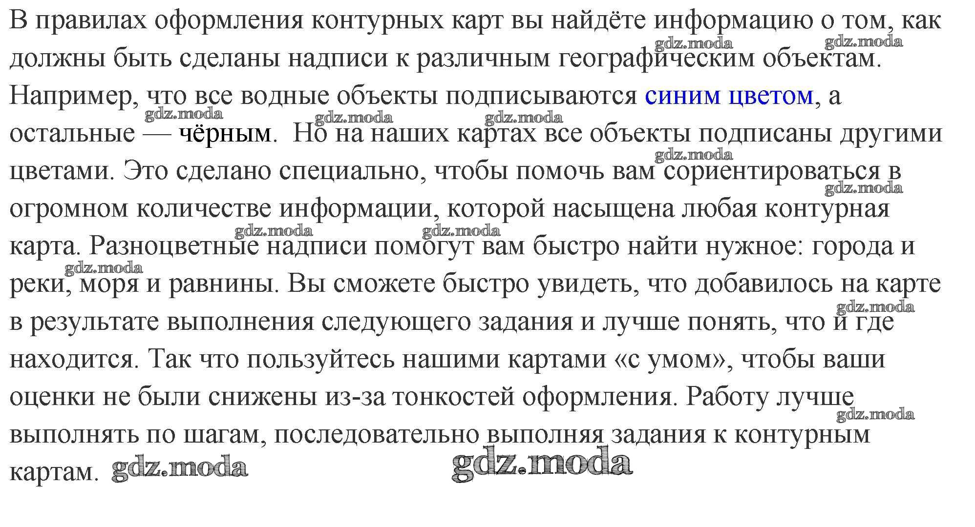 ОТВЕТ на задание № Южная Америка. Политическая карта Контурные карты по Географии  7 класс Петрова Полярная звезда