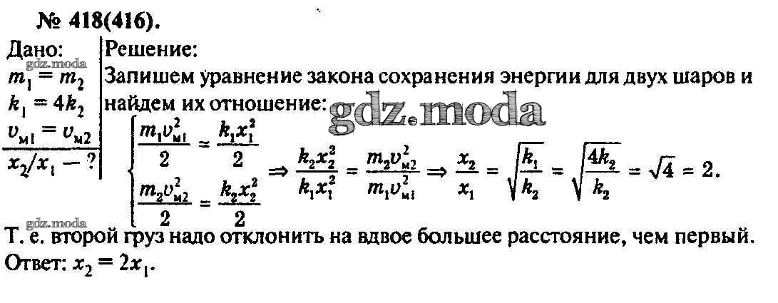 Рымкевич 11 класс читать