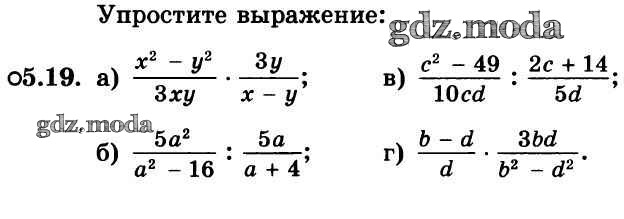 Упростить 19 18. Умножение и деление алгебраических дробей 7 класс. Умножение и деление алгебраических дробей 8 класс. Мордкович 8 класс отрицательные степени. Мордкович 8 класс Алгебра задачник.