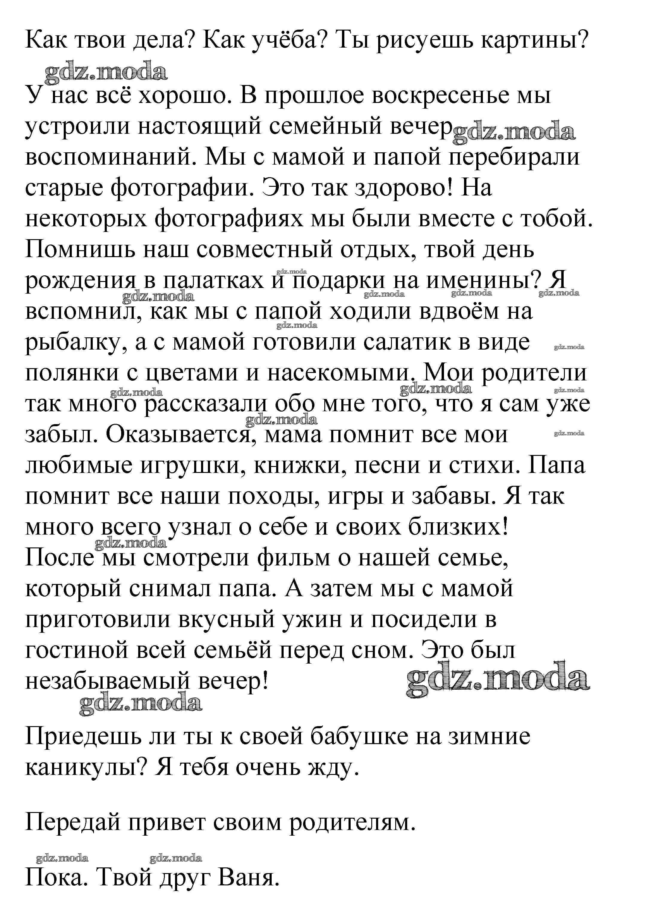 ОТВЕТ на задание № 425 Учебник по Русскому языку 5 класс Баранов