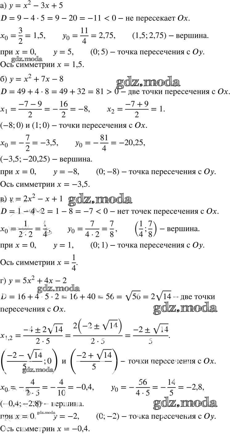 ОТВЕТ на задание № 477 Учебник по Алгебре 8 класс Никольский МГУ - школе