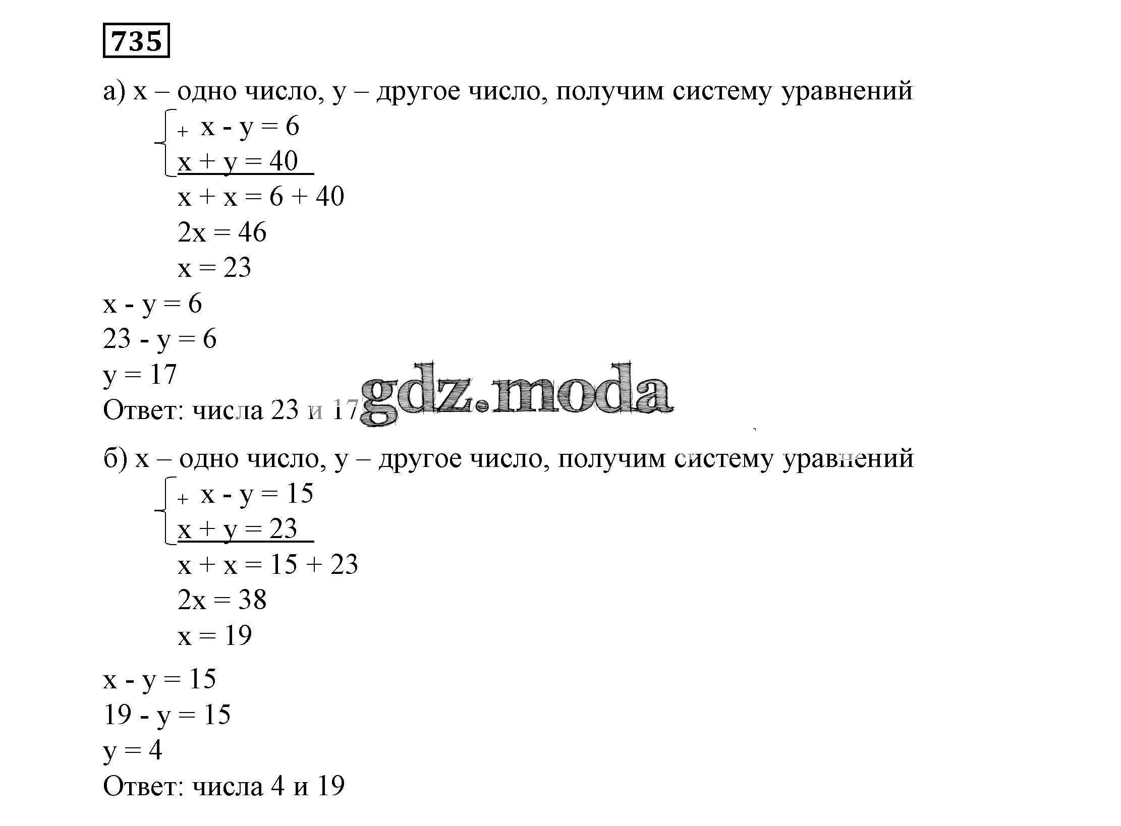 ОТВЕТ на задание № 735 Учебник по Алгебре 7 класс Никольский МГУ - школе