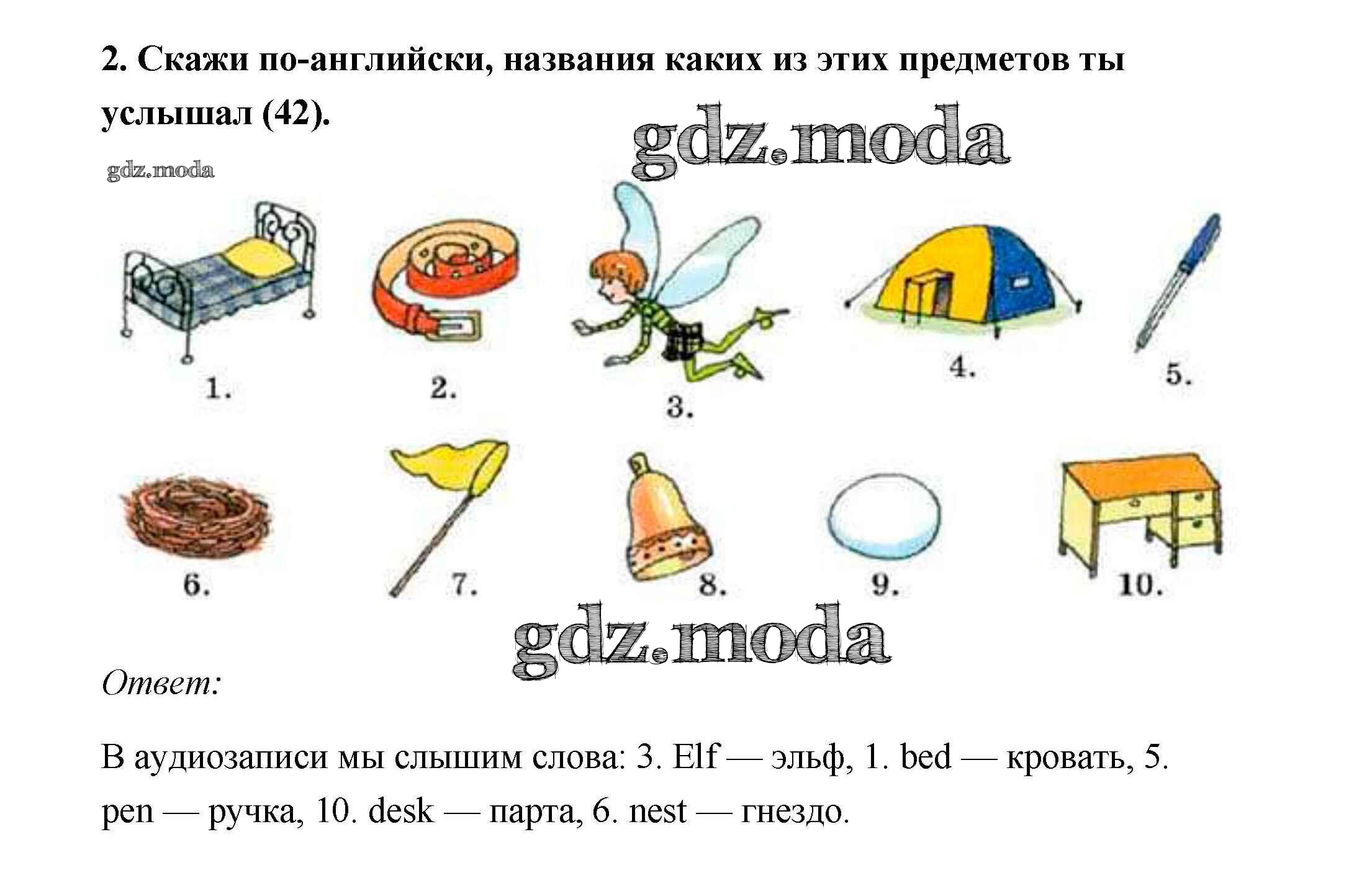 Англ яз 10 рейнбоу