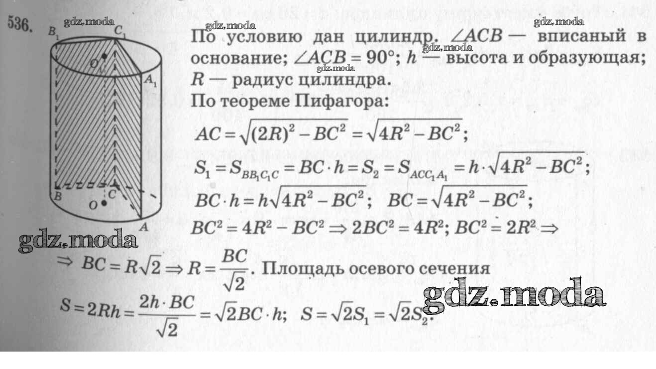 Геометрия 11 углубленный уровень. 512 11 Класс Атанасян.