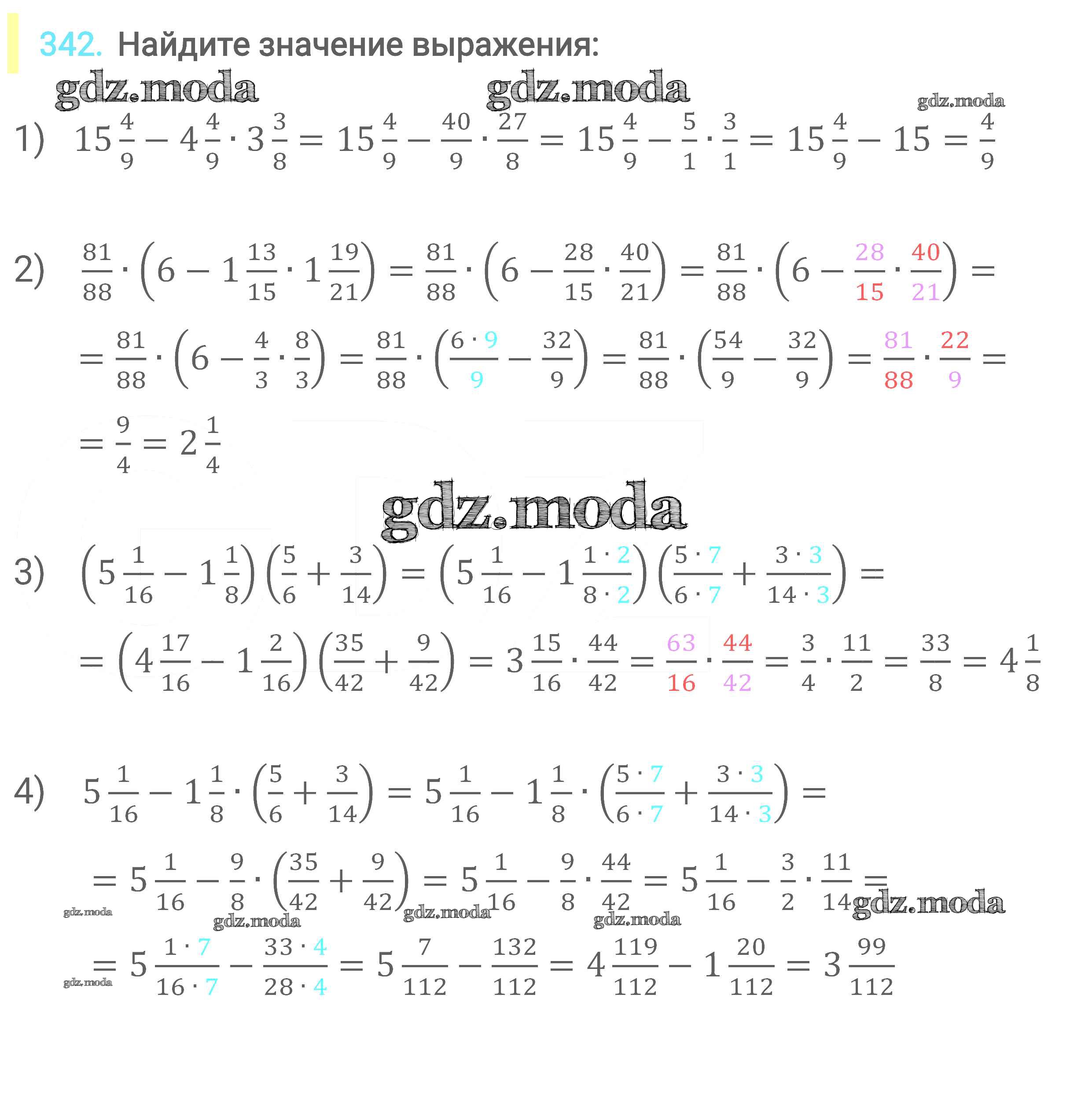 ОТВЕТ на задание № 342 Учебник по Математике 6 класс Мерзляк Алгоритм успеха