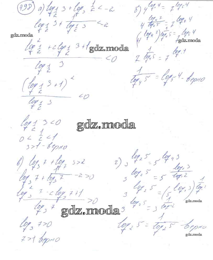 ОТВЕТ на задание № 498 Учебник по Алгебре 10-11 класс Колмогоров