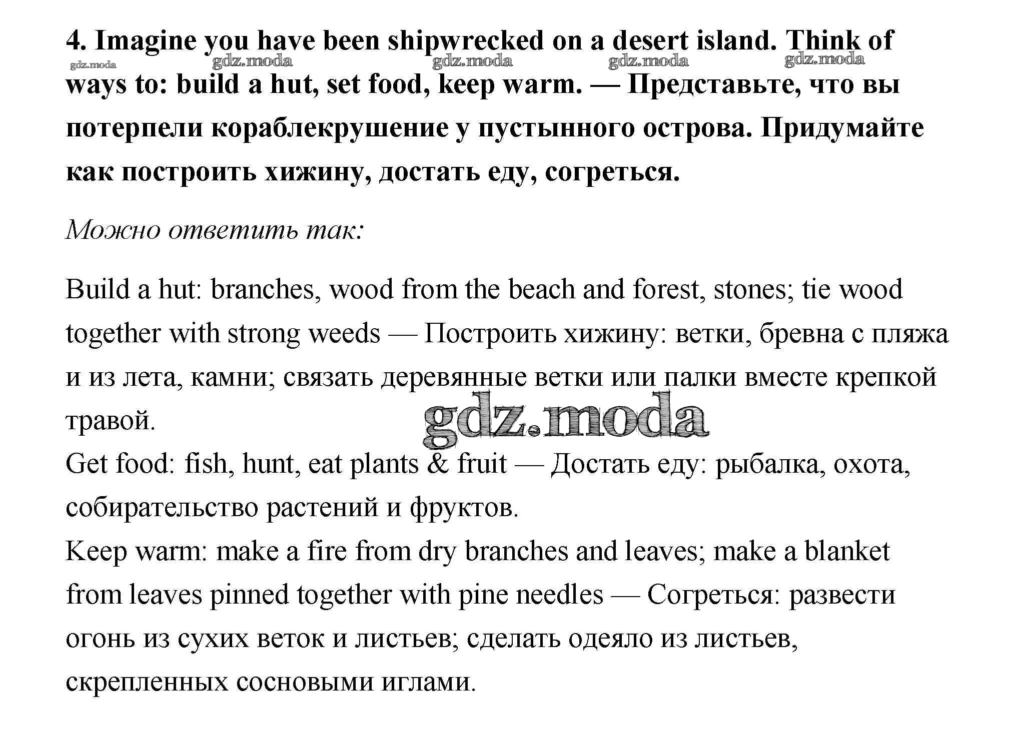 Спотлайт 7 extensive reading 5. Спотлайт 7 extensive reading 5