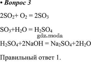 Осуществить превращение so2 so3 h2so4. Осуществить превращение s so2 so3 h2so4 na2so4. В схеме превращений ch3coona. В цепочке превращений so2 → x → k2so4 веществом «х» является. Во что превращается so2.