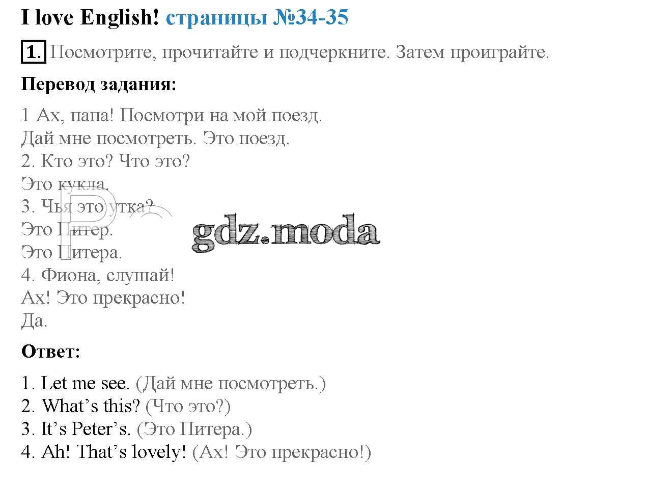 ОТВЕТ на задание № 34-35 Рабочая тетрадь по Английскому языку 3 класс  Быкова Spotlight