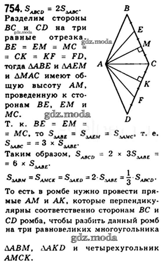 Алгебра 8 класс номер 754 мерзляк учебник
