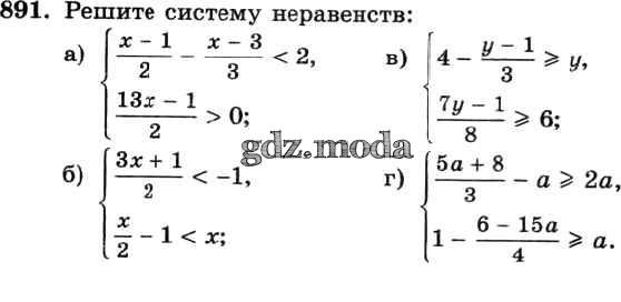 Самостоятельная работа неравенства 8 класс макарычев. Система неравенств с одной переменной 8 класс. Решение системы неравенств 8 класс Алгебра. Системы линейных неравенств с одной переменной 8 класс. Система неравенств 8 класс Алгебра.