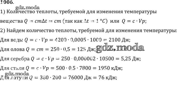 С какой высоты должен упасть кусок олова. 1006 Какое количество теплоты потребуется для нагревания. Какое Кол теплоты потребуется для нагревания на 1 градус. Какое количество теплоты потребуется для нагревания на 1 градус. Какое количество теплоты требуется для нагревания воды массой 0.1 кг.