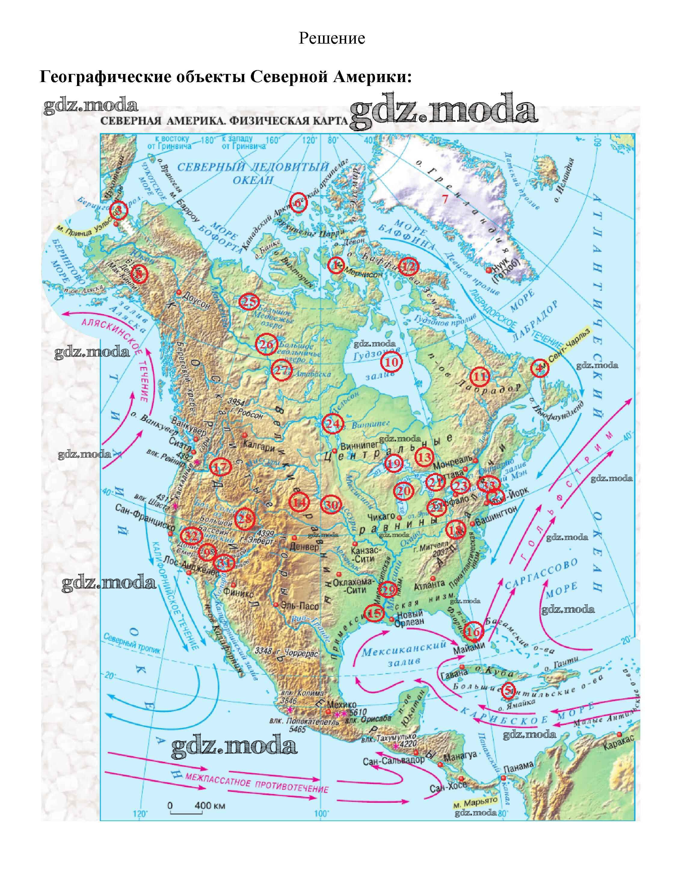 Объекты северной америки 7 класс контурные карты