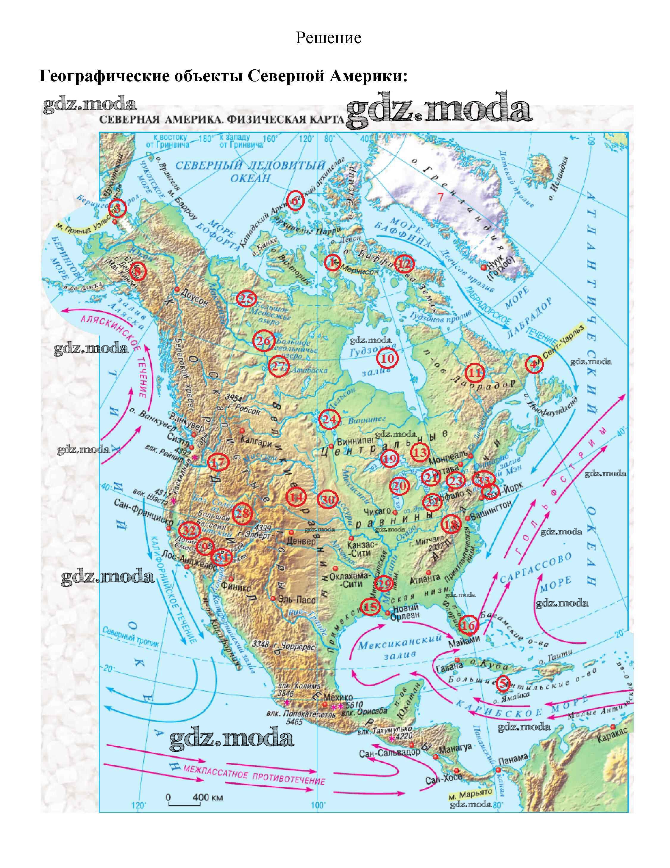 Мыс марьято северная америка. Географические объекты Северной Америки на карте. Северная Америка атлас 7 класс. Географические объекты Северной Америки 7 класс география. Атлас 7 класс география Северная Америка.