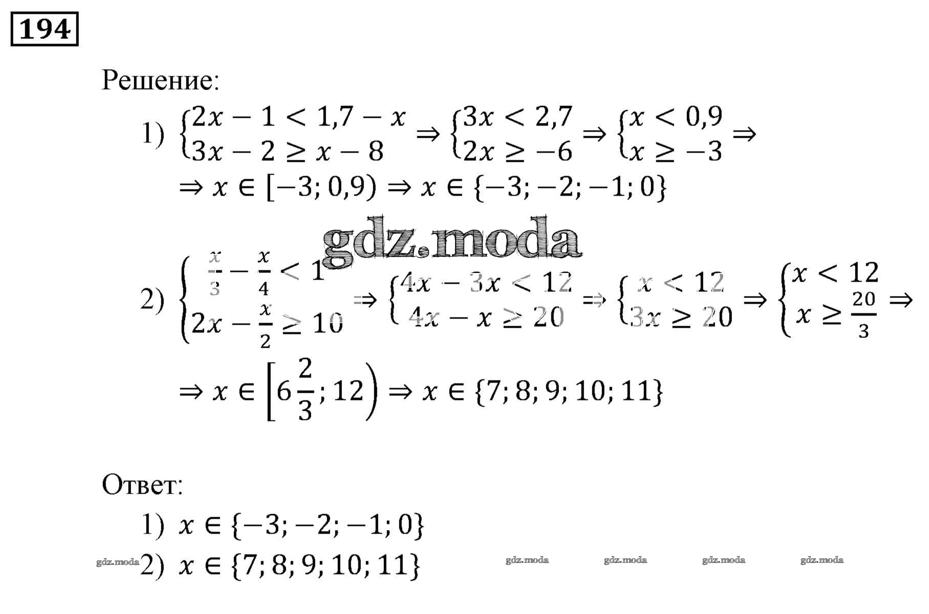 ОТВЕТ на задание № 194 Учебник по Алгебре 9 класс Мерзляк Алгоритм успеха