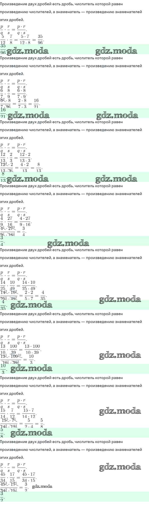 ОТВЕТ на задание № 892 Учебник по Математике 5 класс Никольский МГУ - школе