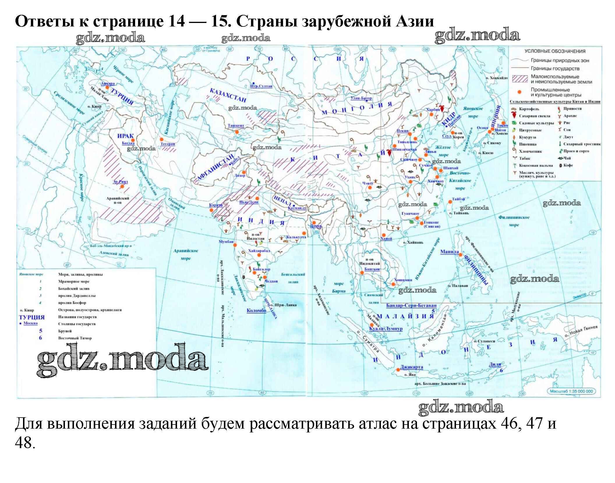 ОТВЕТ на задание № стр.14-15 Контурные карты по Географии 7 класс Курбский