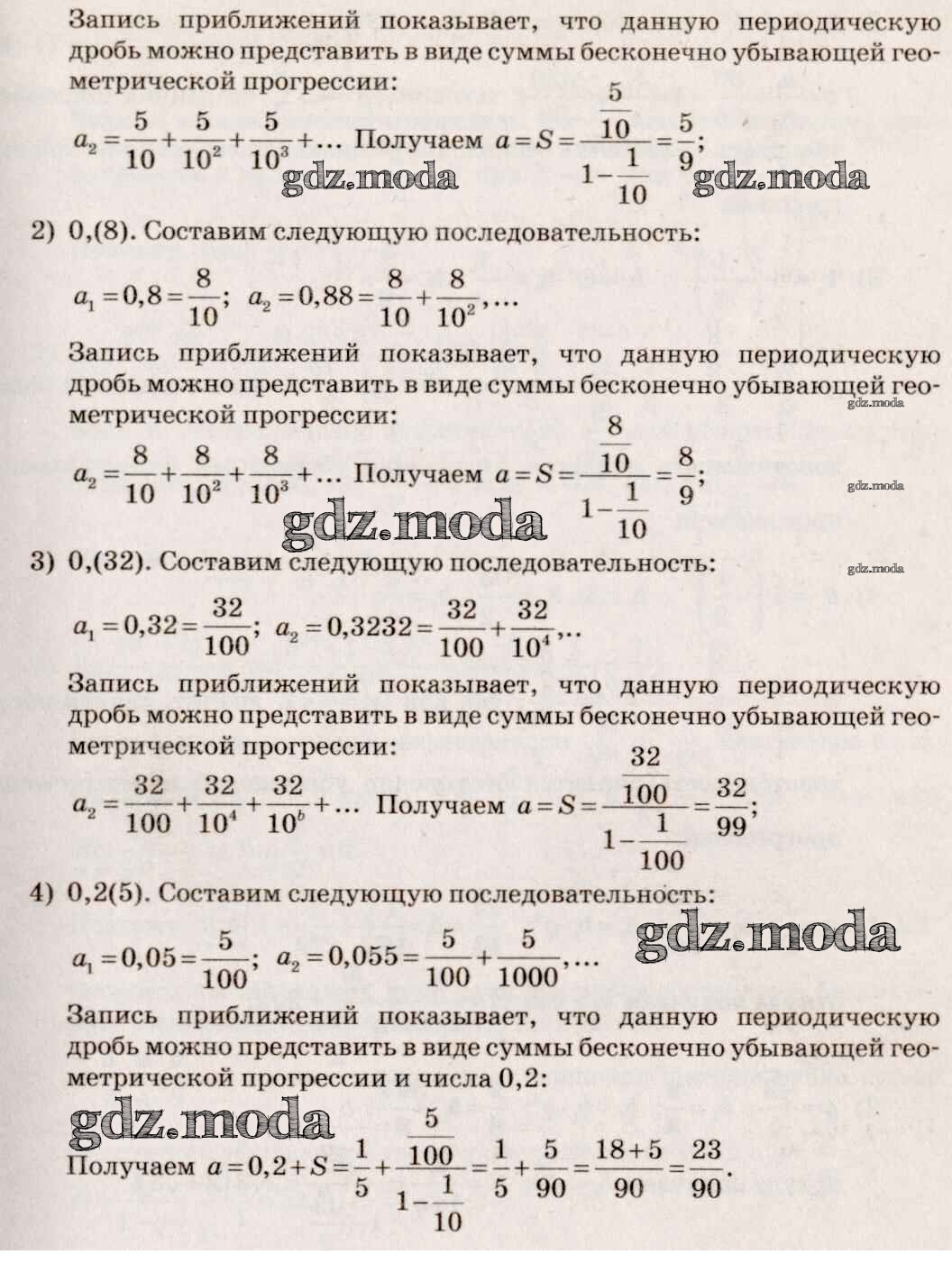 ОТВЕТ на задание № 20 Учебник по Алгебре 10-11 класс Алимов Базовый и  углубленный уровень