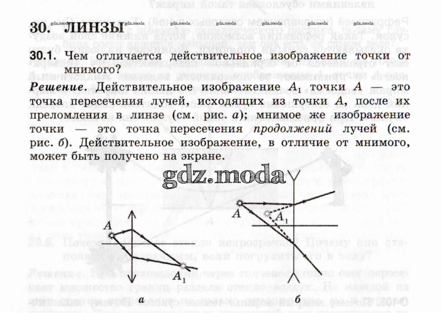 Решение по физике 9 класс генденштейн