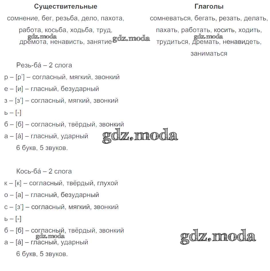 ОТВЕТ на задание № 479 Учебник по Русскому языку 5 класс Баранов