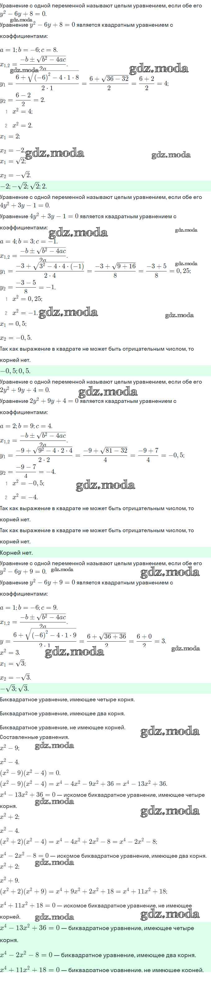 ОТВЕТ на задание № 385 Учебник по Алгебре 9 класс Дорофеев