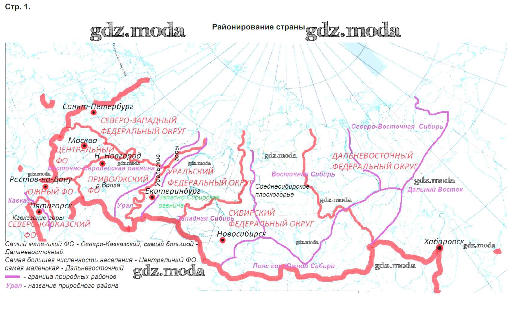 Приваловский контурные карты история россии 9 класс