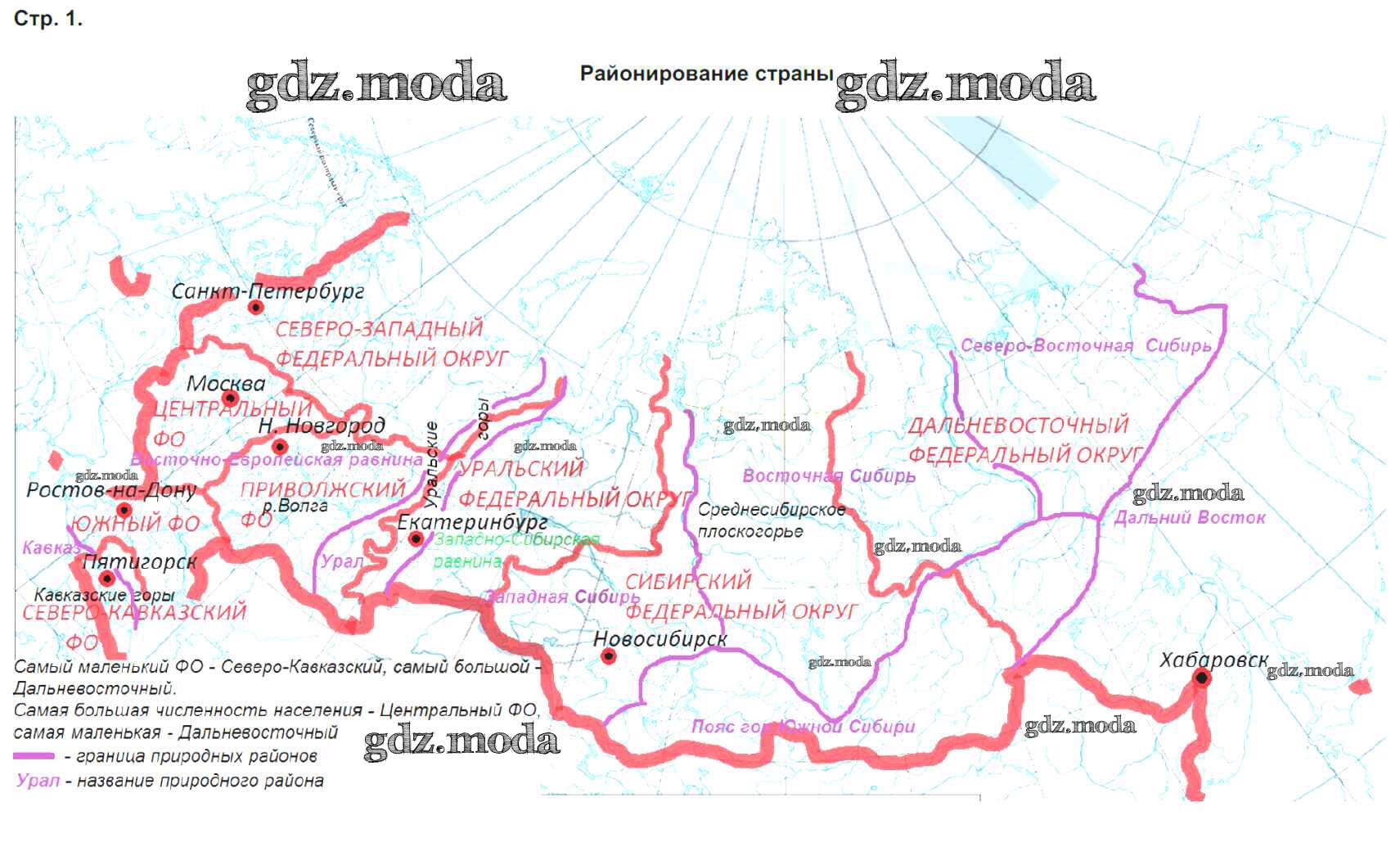 Контурная карта история россии 9 класс приваловский