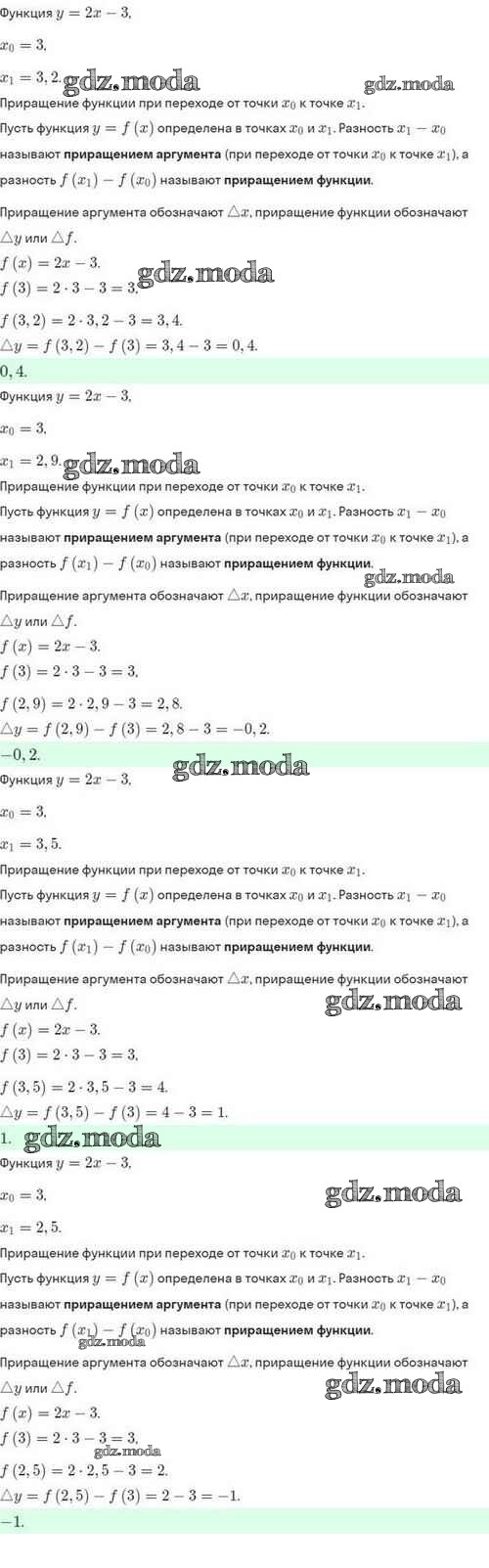 ОТВЕТ на задание № 39.34 Задачник по Алгебре 10 класс Мордкович Базовый и  углубленный уровень