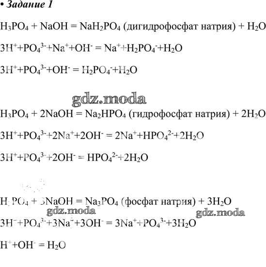 Взаимодействие фосфорной кислоты с карбонатом калия. Решить химические уравнения фосфорная кислота гидроксид кальция. Химия восьмой класс химические реакции. Решить химические уравнения фосфорная кислота гидроксид кальция. Оксид кальция и оксид углерода 4 реакция.