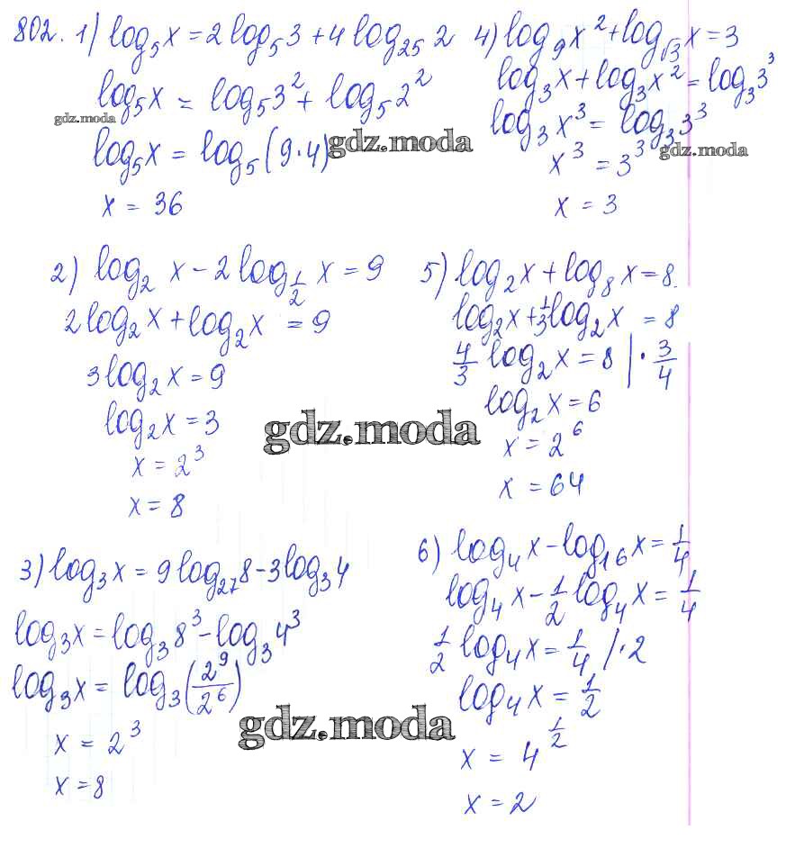 ОТВЕТ на задание № 802 Учебник по Алгебре 10 класс Колягин Базовый и  углубленный уровень