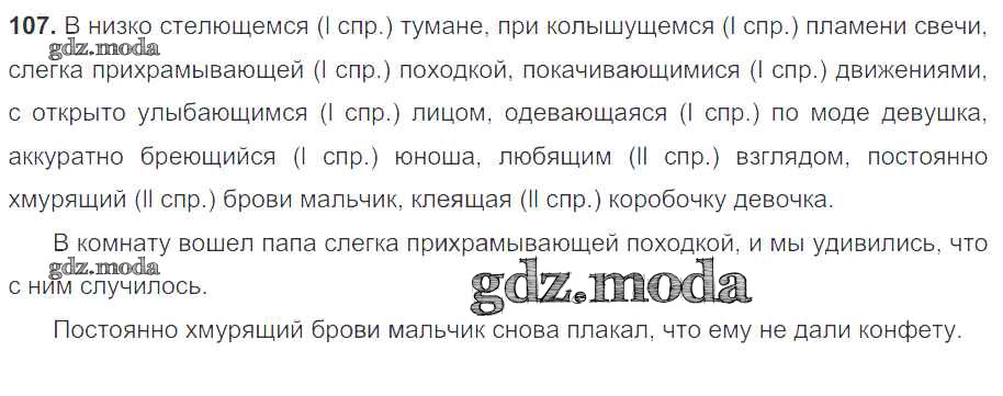 Низко стелется