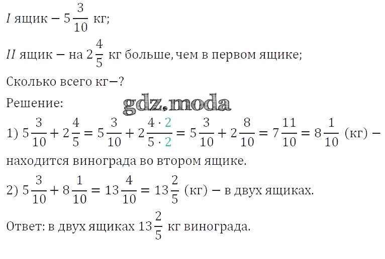 Математика виленкин 6 класс упр 4.394. Математика 6 класс номер 396. Математика 6 класс номер 431. Математика 6 класс Виленкин 302.