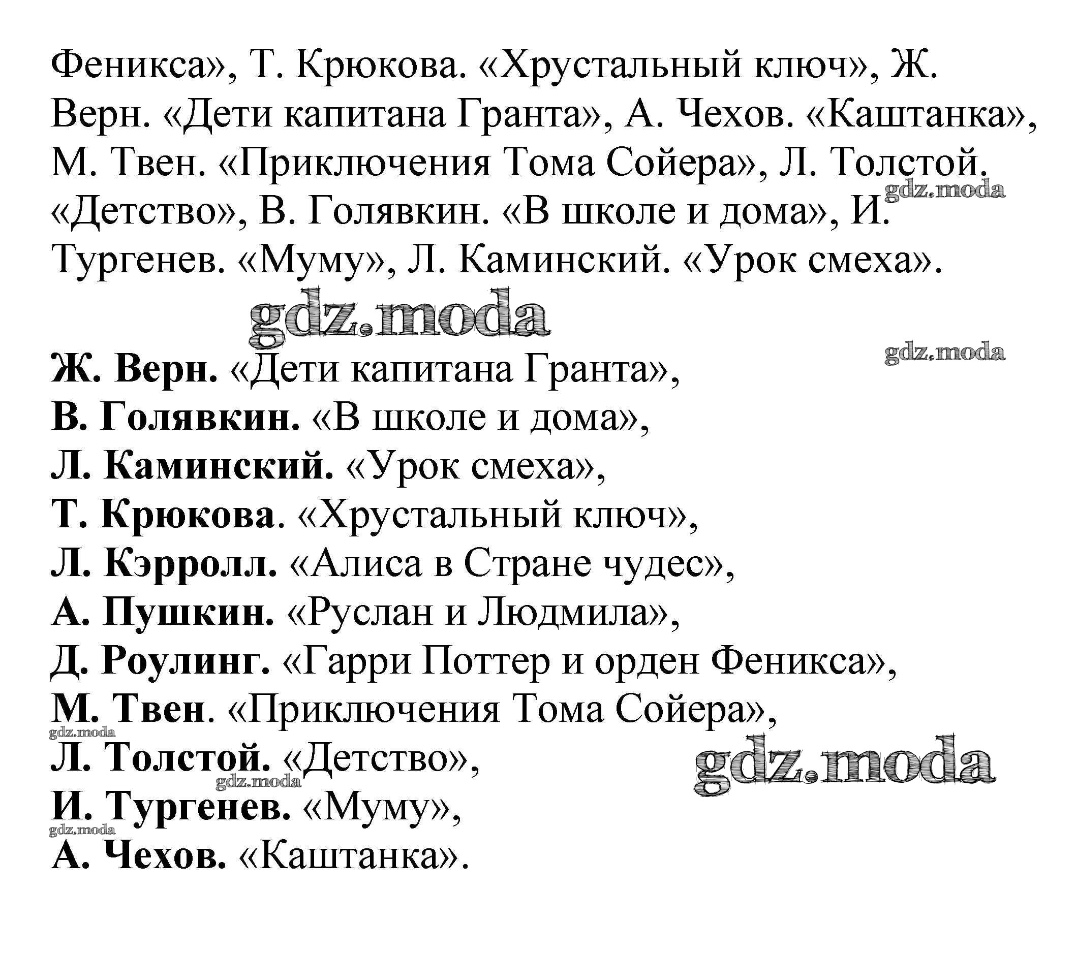 ОТВЕТ на задание № 305 Учебник по Русскому языку 5 класс Баранов