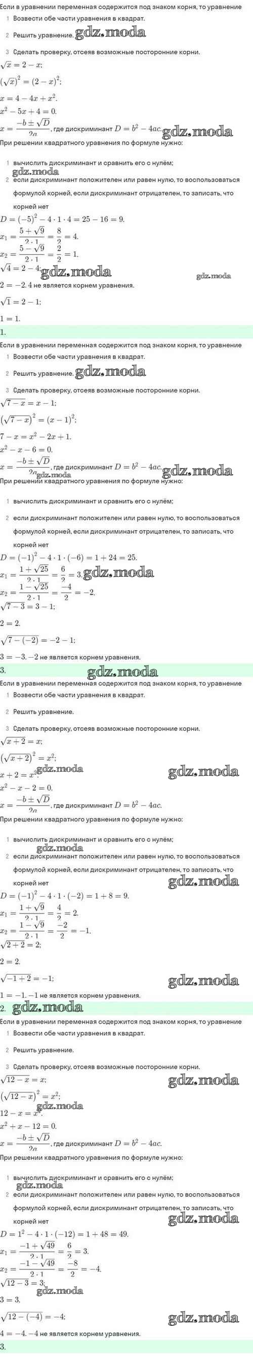 ОТВЕТ на задание № 41 Задачник по Алгебре 10 класс Мордкович Базовый и углубленный  уровень