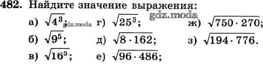 Макарычев 8 класс квадратные корни. Корень 16 25. Корень 16 корень 25. 8 Корень 25. - 1/16 Корень 44.