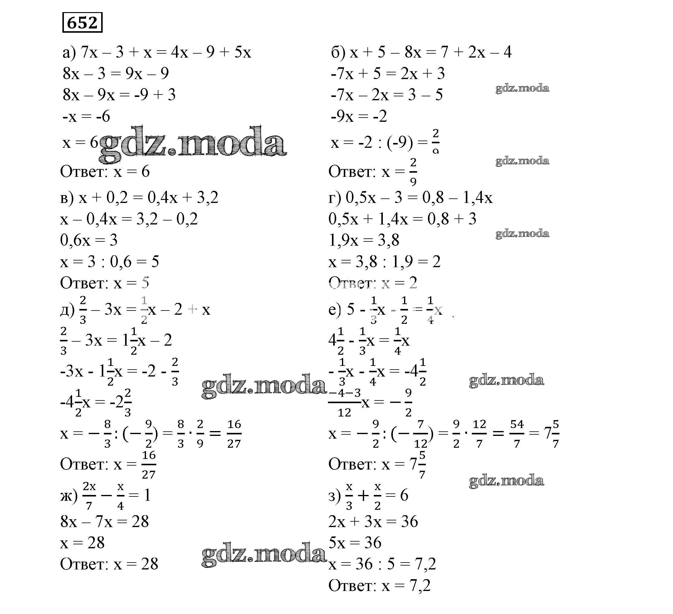 ОТВЕТ на задание № 652 Учебник по Алгебре 7 класс Никольский МГУ - школе