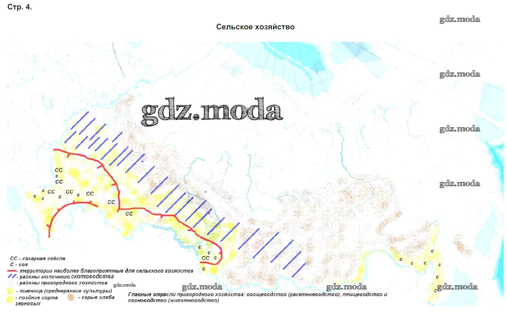 ОТВЕТ на задание № стр.4. Сельское хозяйство Контурные карты по Географии 9 класс  Приваловский