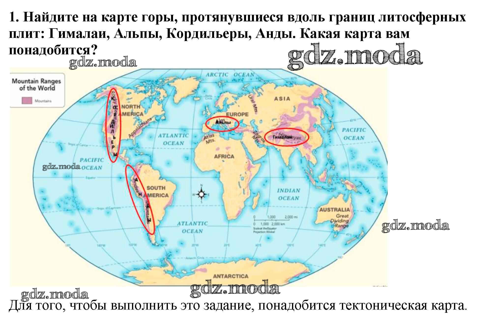 ОТВЕТ на задание № 1 Учебник по Географии 5-6 класс Алексеев Полярная звезда