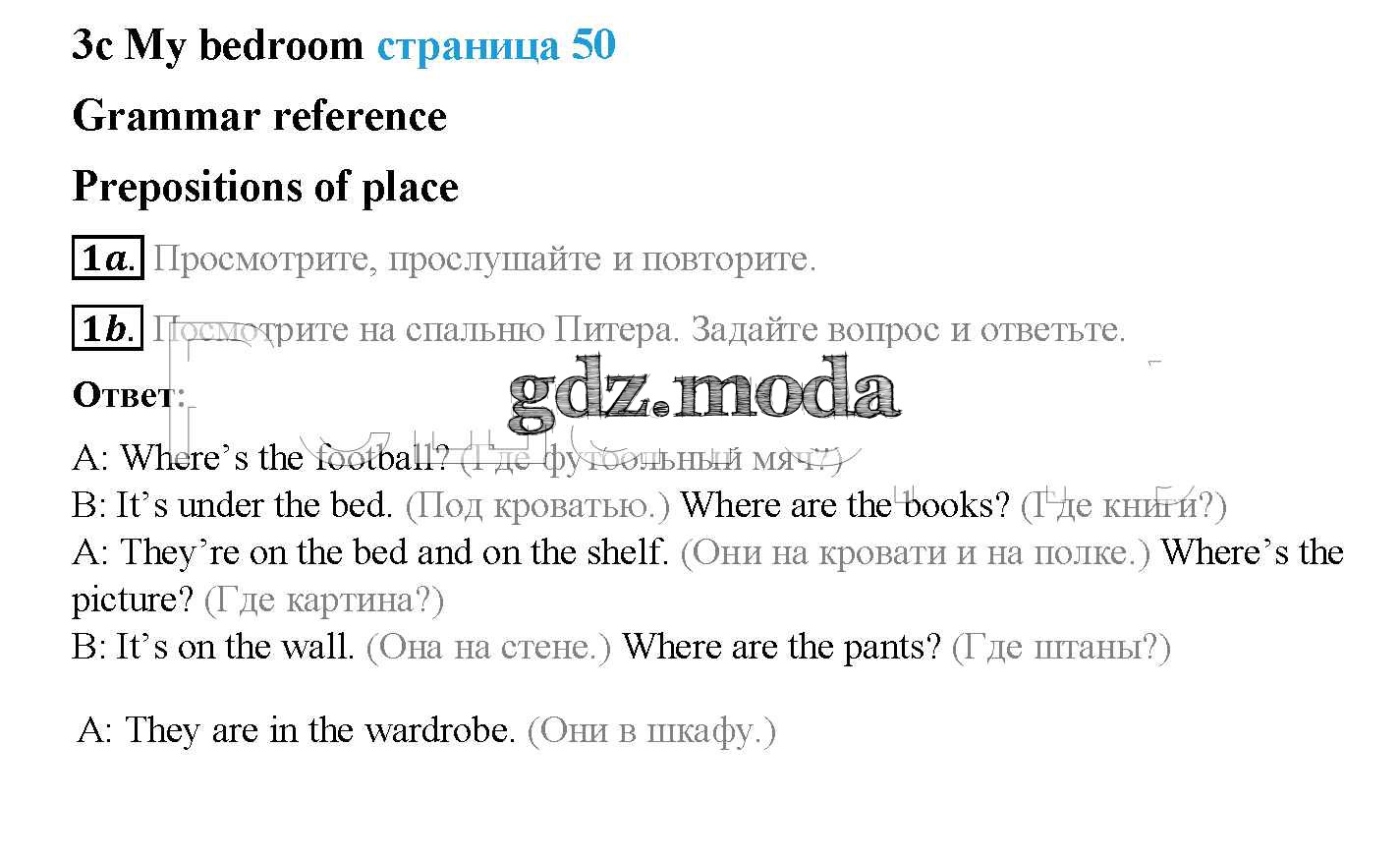 ОТВЕТ на задание № стр. 50 Учебник по Английскому языку 5 класс Ваулина  Spotlight