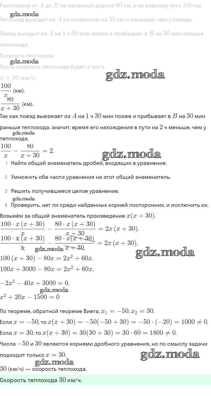 ОТВЕТ на задание № 432 Учебник по Алгебре 9 класс Дорофеев